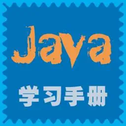 JAVA程序员自学编程